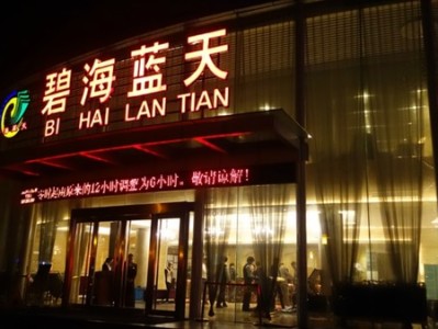 昆明洗浴 全国人民都去马鞍山洗浴?